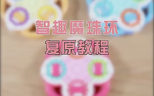 Puzzle Ball 4 Side for Kids and Adults